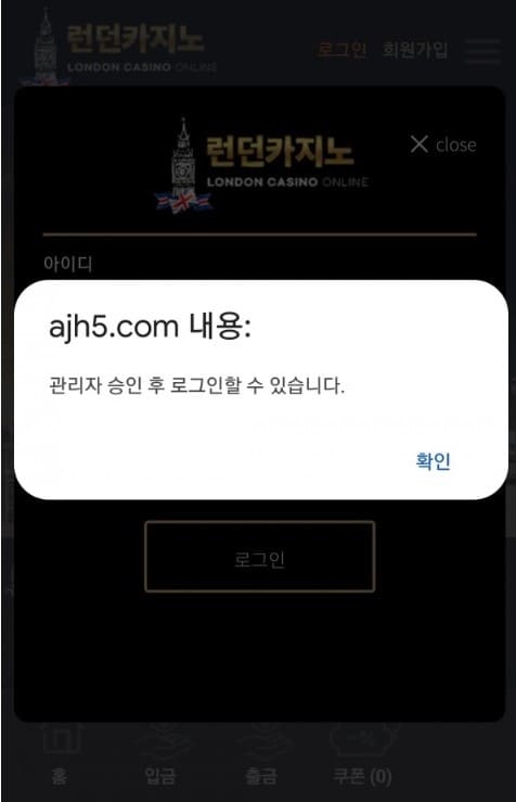 런던카지노먹튀