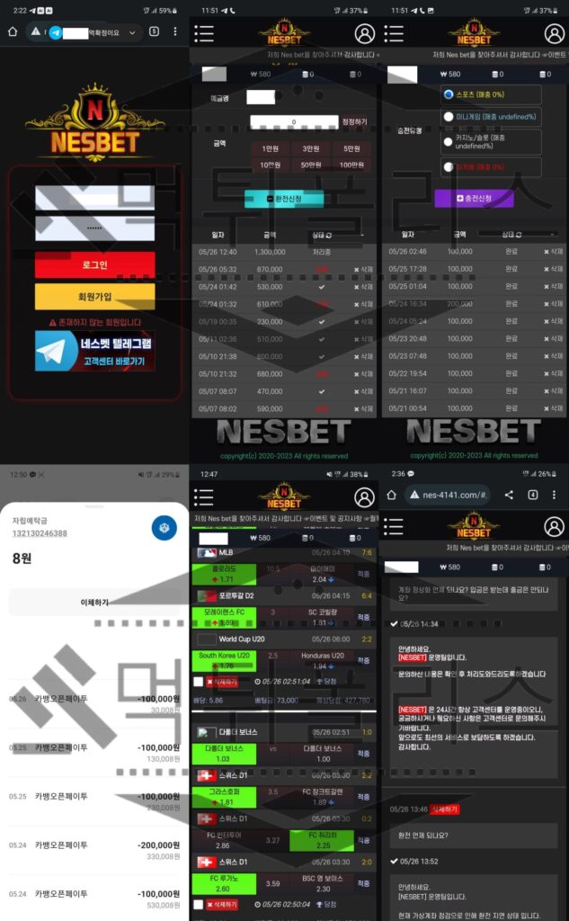 NESBET 먹튀 범죄 증거 자료