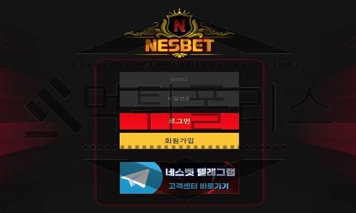 NESBET 먹튀사이트