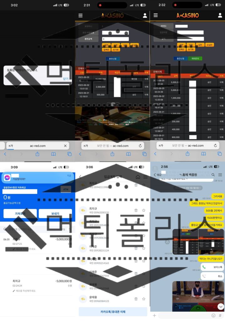 에이플러스카지노 먹튀 범죄 증거 1 1