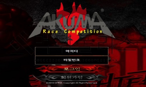 AKUMA 먹튀사이트