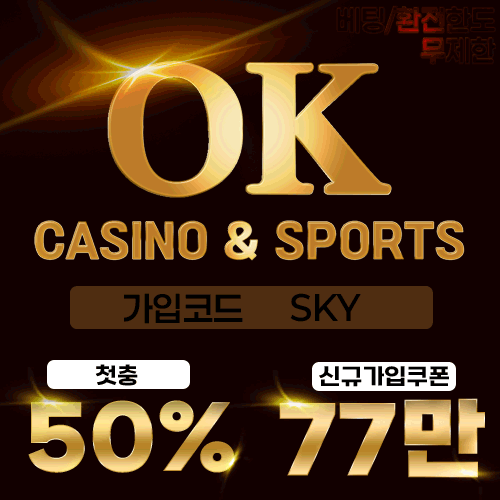 OK 카지노 & 스포츠