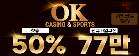 OK 카지노 & 스포츠